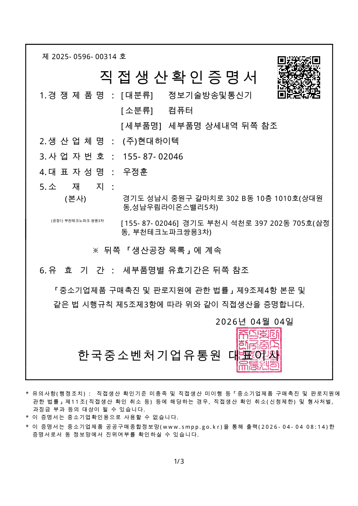 직접생산 데스크톱