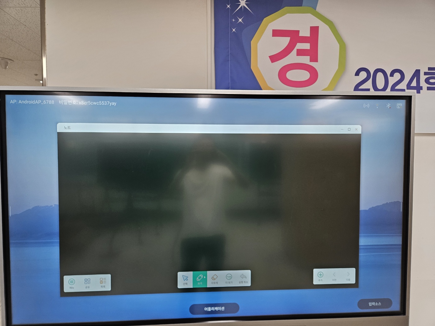 군산대 전자칠판