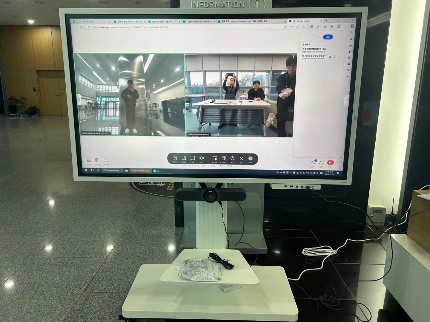 전자칠판 화상회의